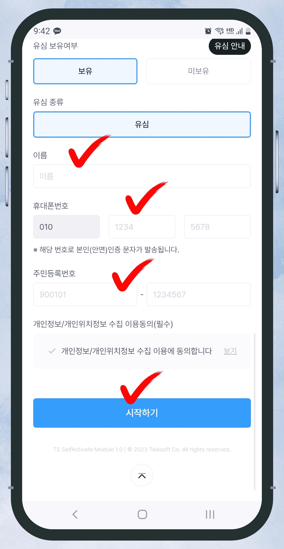 선불폰 셀프개통 3단계 화면