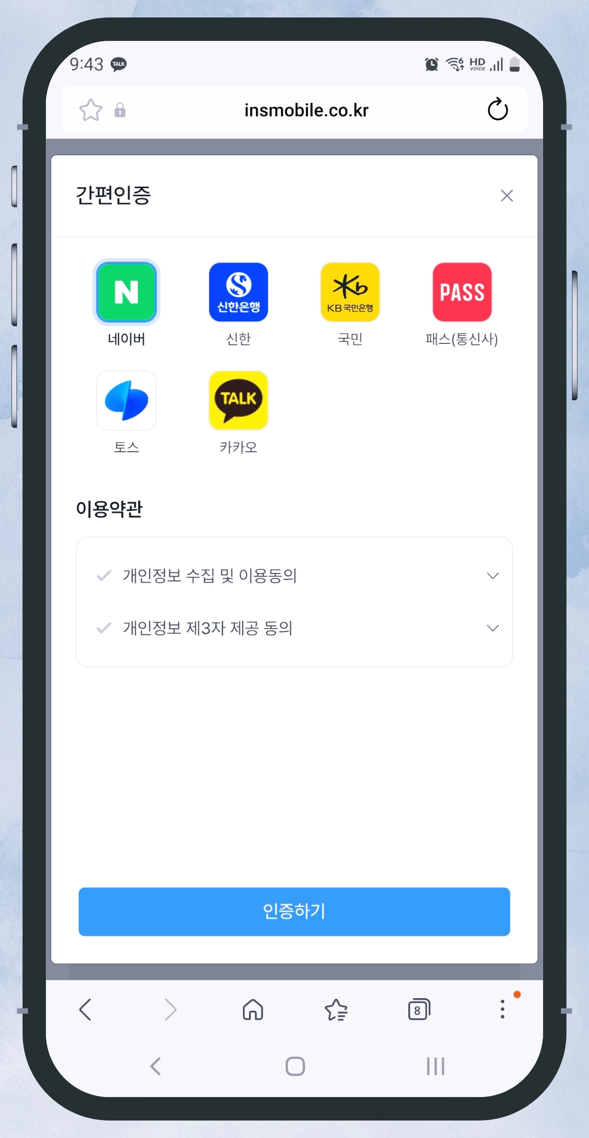 선불폰 셀프개통 6단계 화면