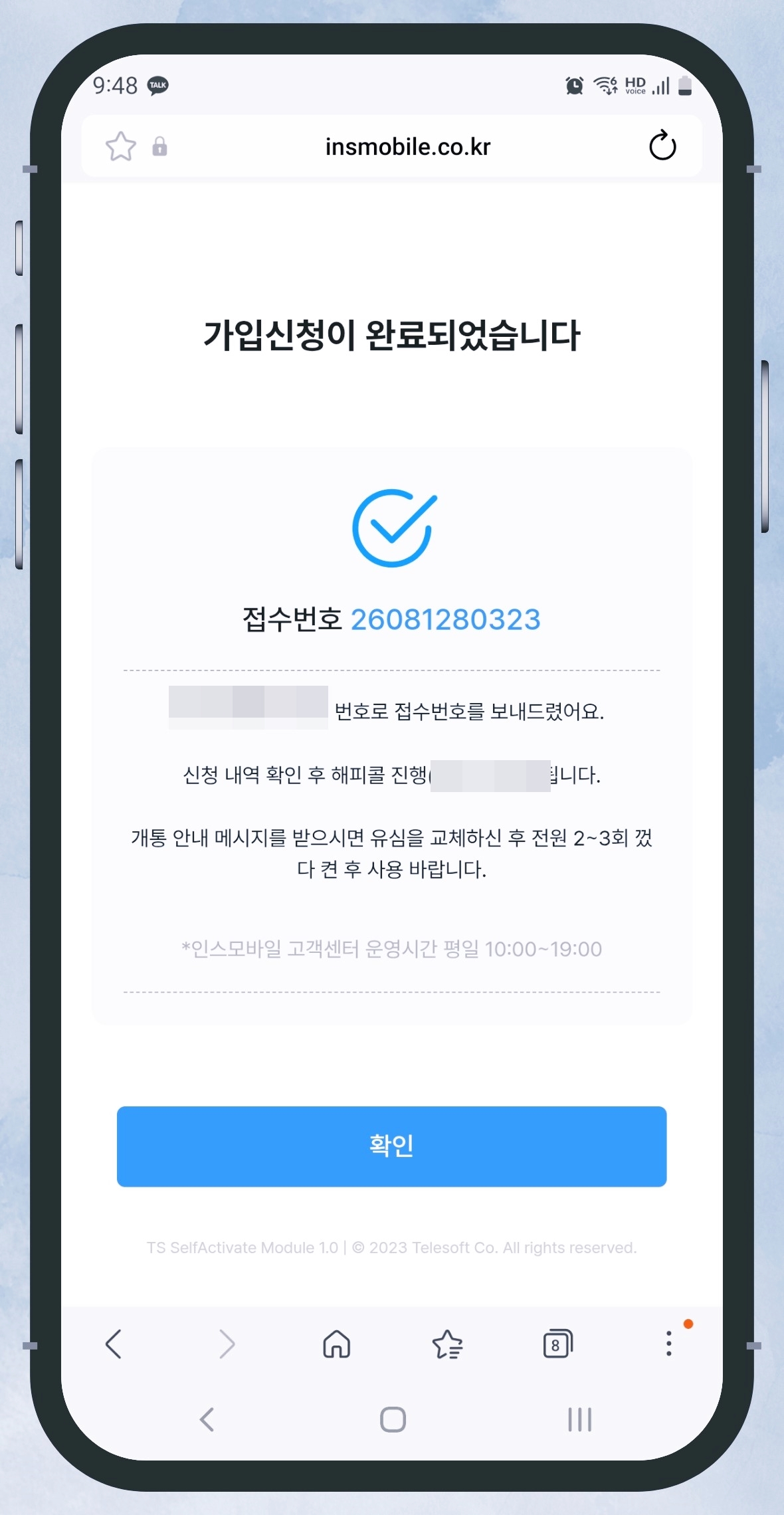 선불폰 셀프개통 15단계 화면