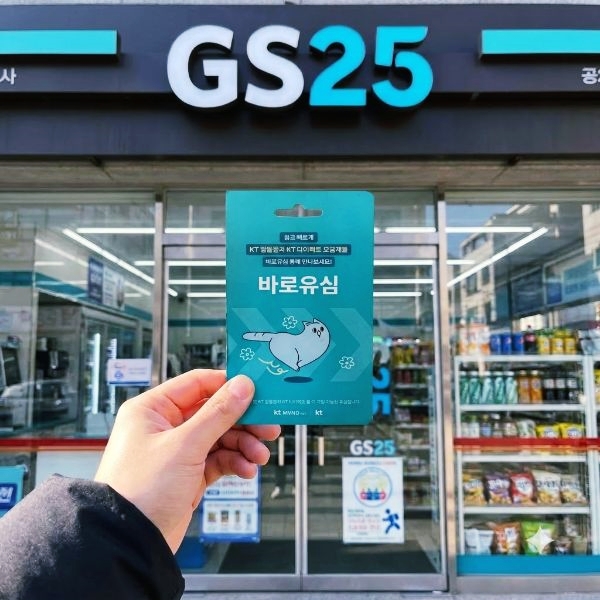 선불폰 개통 준비물 안내