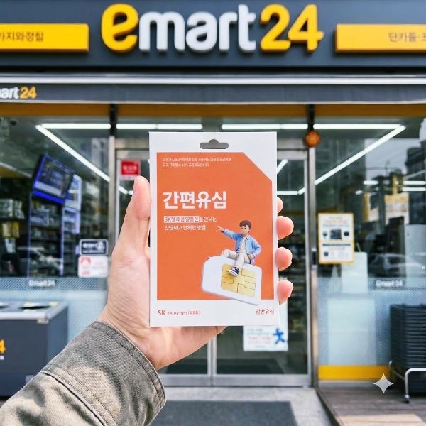 선불폰 개통 자주 막히는 지점 해결